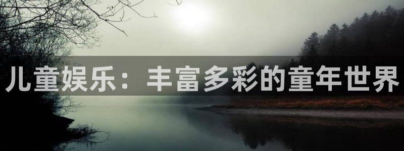 今年会体育